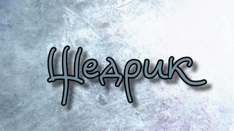 Поздравления с передовой: украинский солдат снял трогательное видео к Рождеству Поздравления с передовой: украинский солдат снял трогательное видео к Рождеству