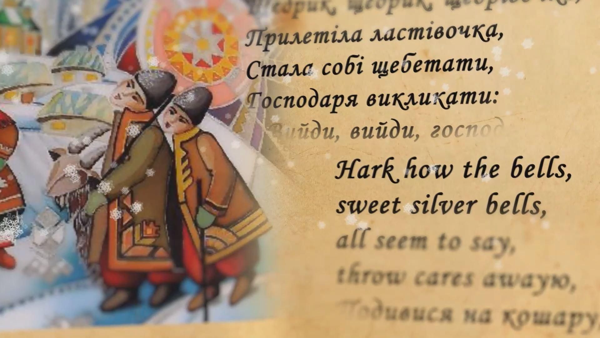 Як українська колядка стала хітом на Заході