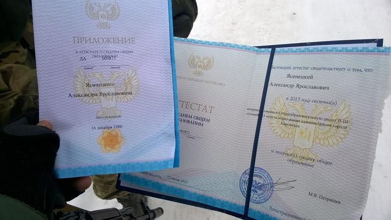 Сепаратист загубив документи, втікаючи від українських бійців