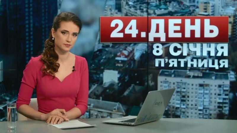 Выпуск новостей 8 января по состоянию на 12:00