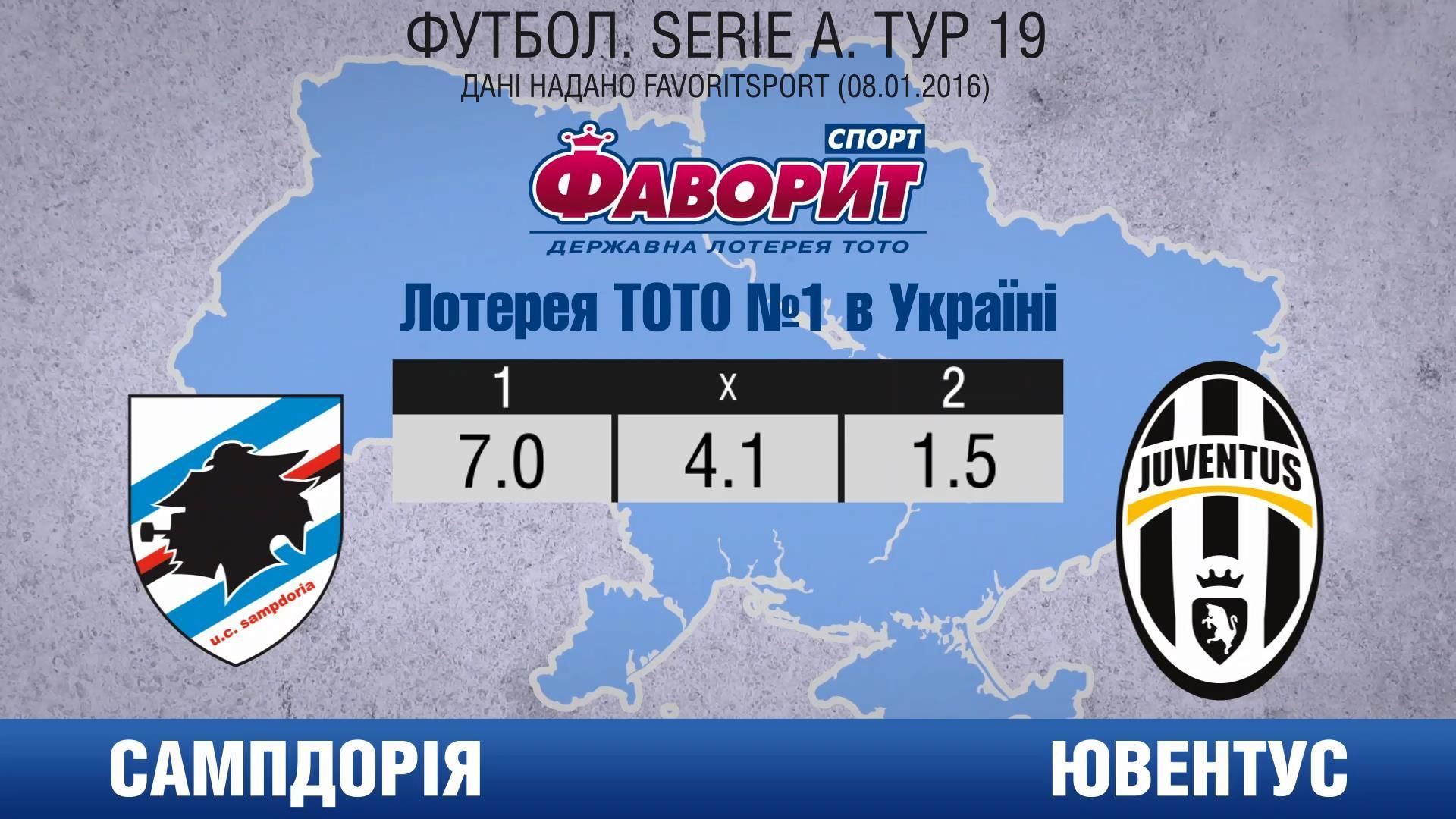 "Ювентус" готується здобути 9 перемогу поспіль у Серії "А" "Ювентус" готується здобути 9 перемогу поспіль у Серії "А"