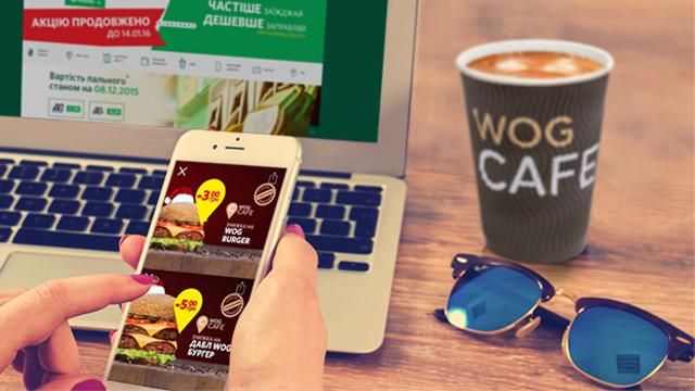 Лови вигідний "бургер-момент" тільки в мобільному додатку WOG PRIDE Лови вигідний "бургер-момент" тільки в мобільному додатку WOG PRIDE