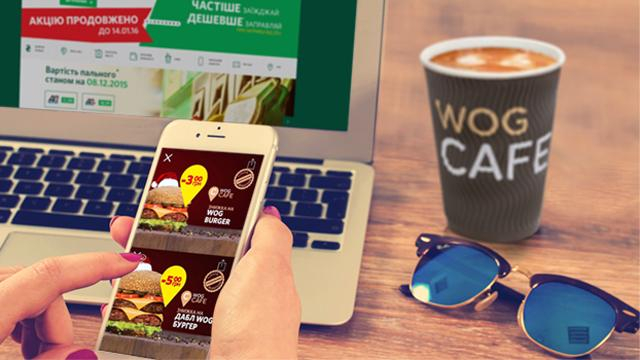 Лови выгодный "бургер-момент" только в мобильном приложении WOG PRIDE