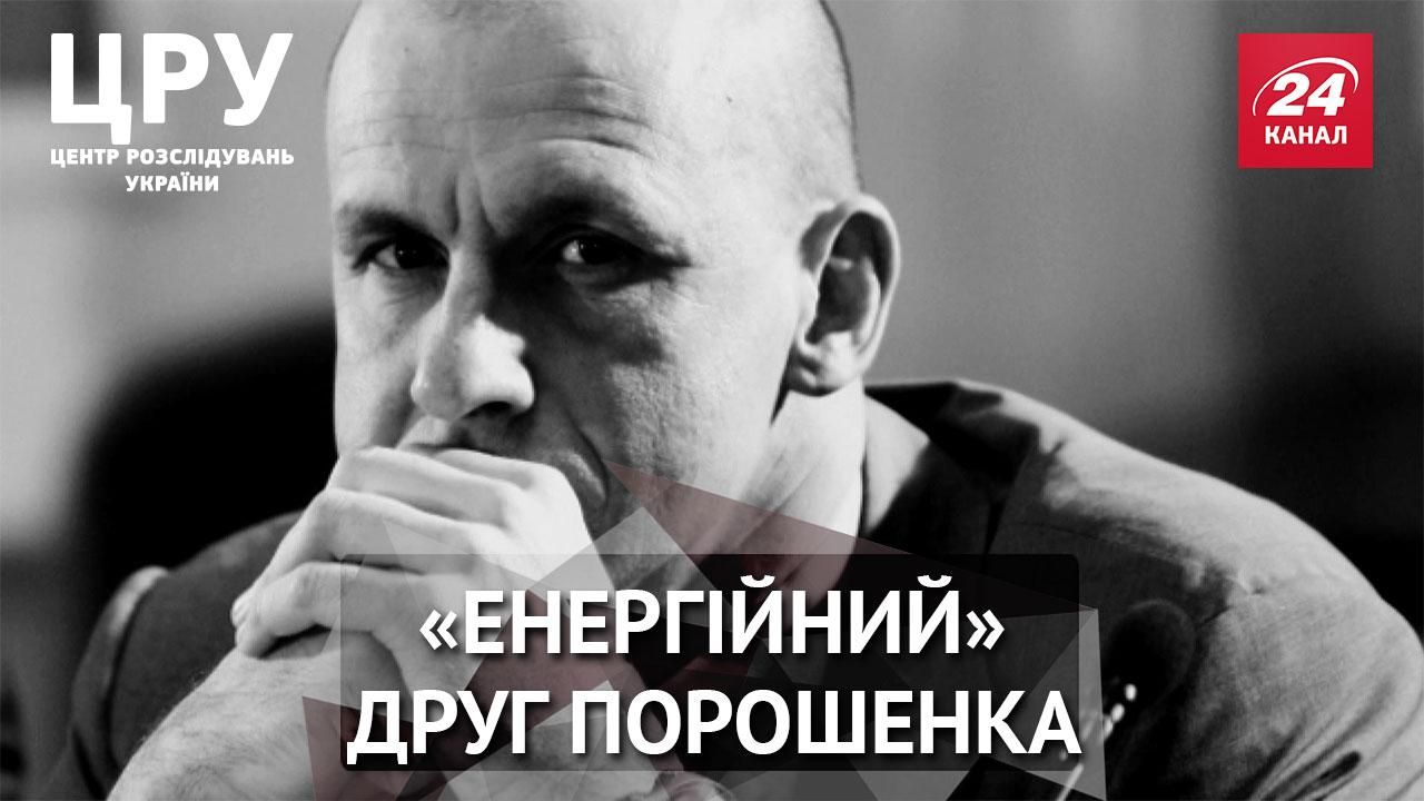 ЦРУ. У чиїх руках енергетична безпека України ЦРУ. У чиїх руках енергетична безпека України