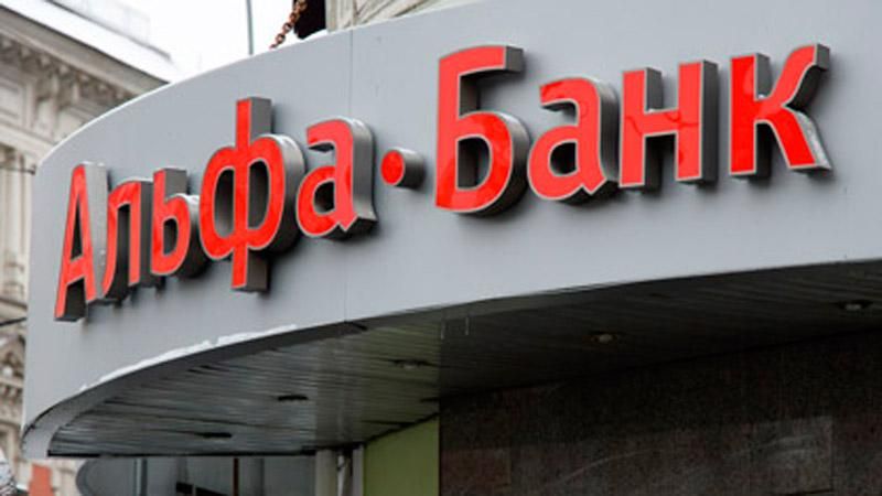 "Альфа-Банк" викупив "Укрсоцбанк"