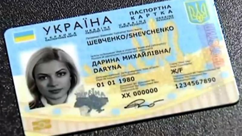 Перша сотня українців вже оформила ID-паспорти Перша сотня українців вже оформила ID-паспорти