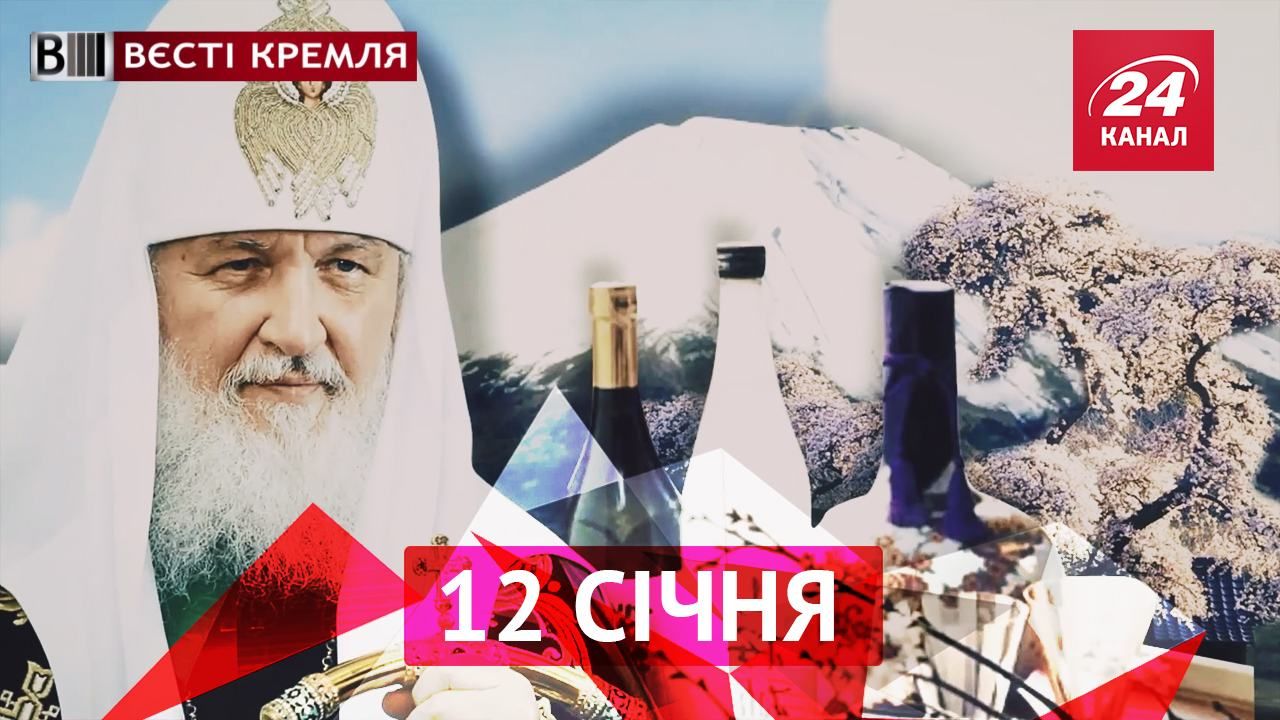 Вєсті Кремля. Як озолотилася прибиральниця "Газпрому", звідки з'являються православні самураї