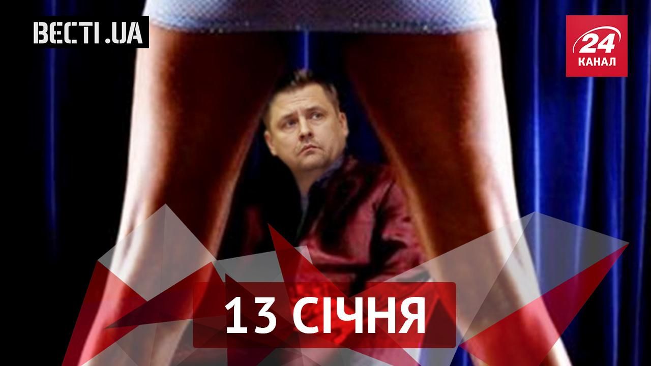 Вєсті.UA. Філатов взяв у заступники героїню еротичних скандалів. Голий хлопець розгулював Уманню Вєсті.UA. Філатов взяв у заступники героїню еротичних скандалів. Голий хлопець розгулював Уманню