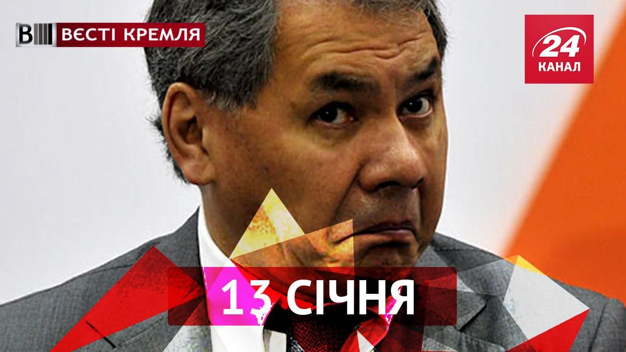 Вєсті Кремля. Землянка для міністра оборони Росії, особливості російського страхування