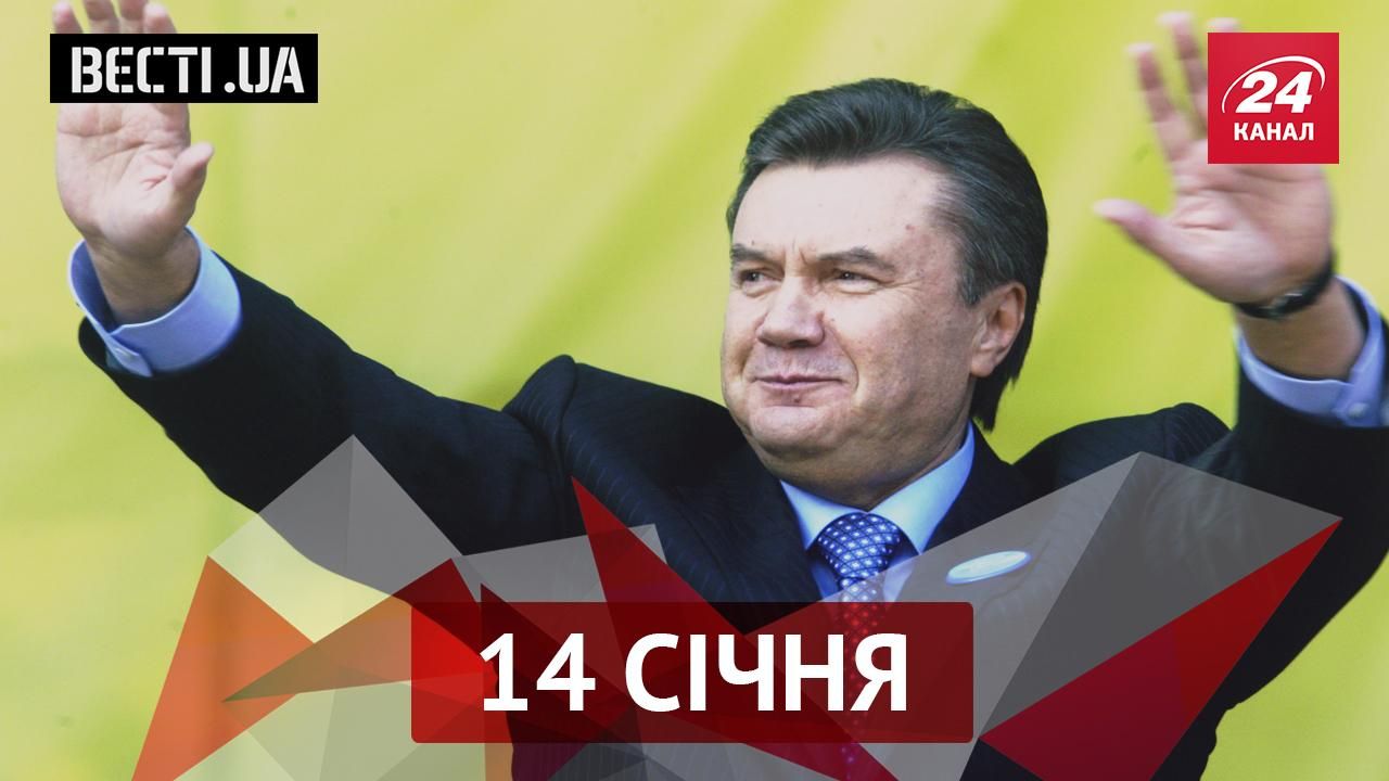 Вести.UA. Януковичу вручат награду планетарного масштаба. Что знают в Испании об Украине Вести.UA. Януковичу вручат награду планетарного масштаба. Что знают в Испании об Украине