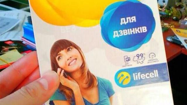 Еще один украинский мобильный оператор изменит название