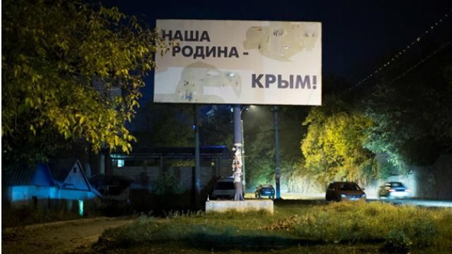 Японские журналисты незаконно приехали в Крым Японские журналисты незаконно приехали в Крым