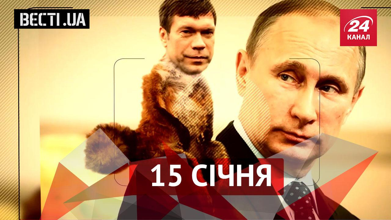 Вєсті.UA. Царьов заліз у Троянського коня, "Зоряні війни" по Гоголю Вєсті.UA. Царьов заліз у Троянського коня, "Зоряні війни" по Гоголю