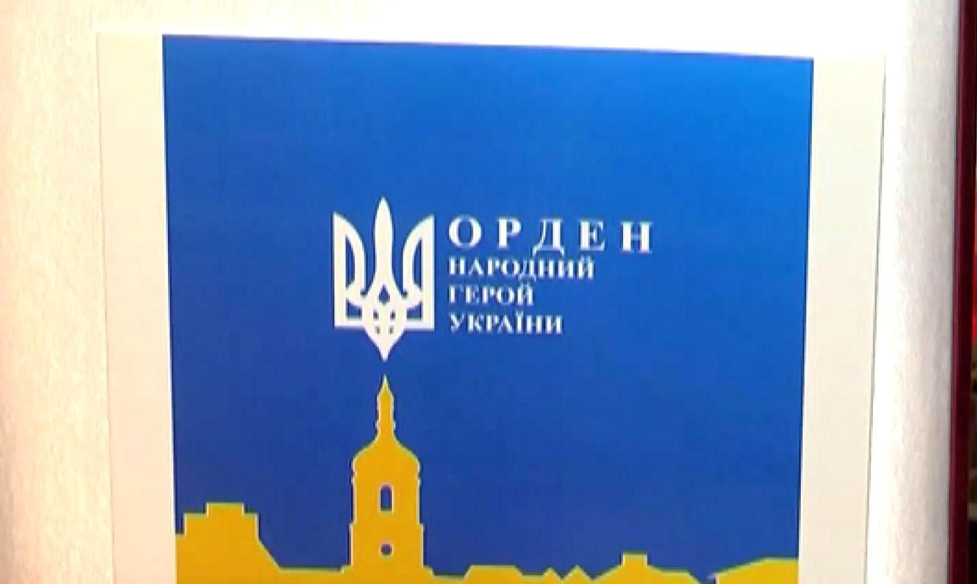 Бійці, волонтери та іноземці отримали нагороди від народу Бійці, волонтери та іноземці отримали нагороди від народу