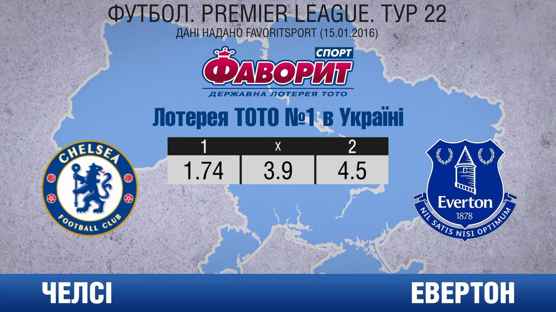 "Челси" встретится с "Эвертоном" "Челси" встретится с "Эвертоном"