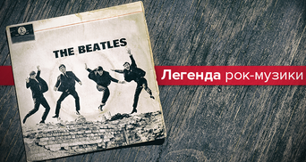 Всемирный день The Beatles: малоизвестные факты о группе, которые следует знать