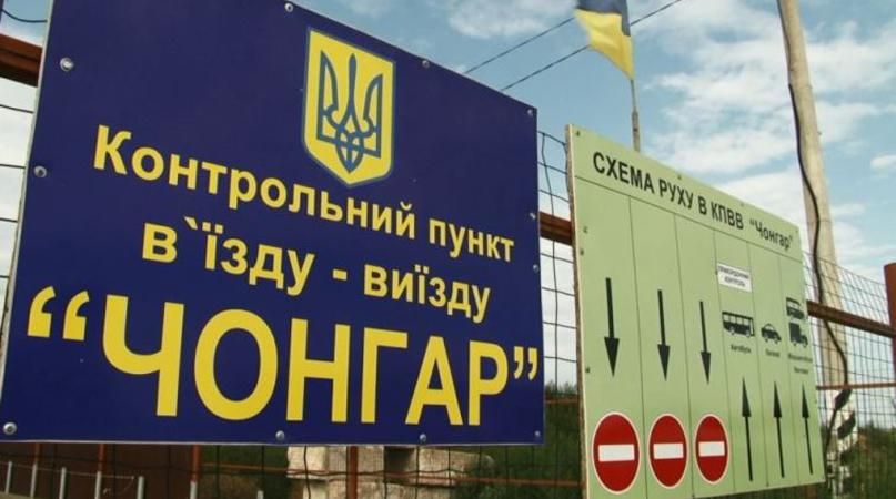 На "Чонгаре" — массовое задержание пограничников за взятки На "Чонгаре" — массовое задержание пограничников за взятки