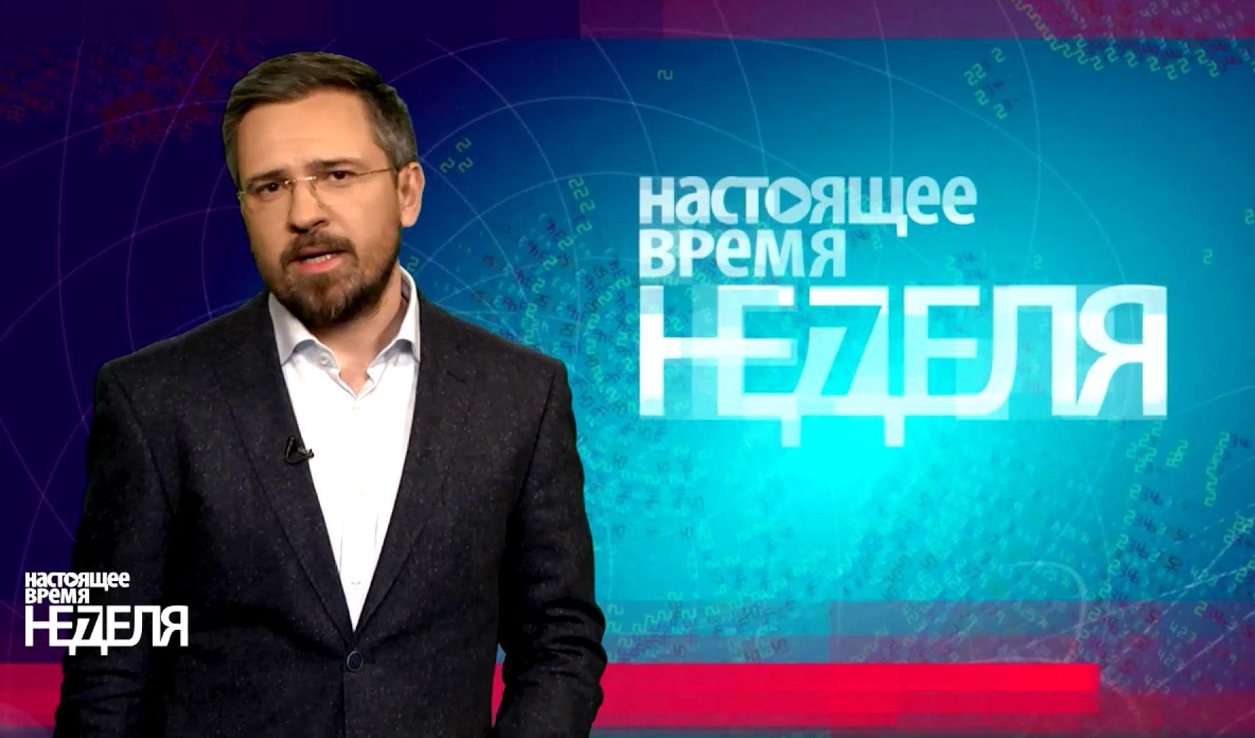 Настоящее время. Неделя. Обещания Порошенко, планы российских вооруженных сил