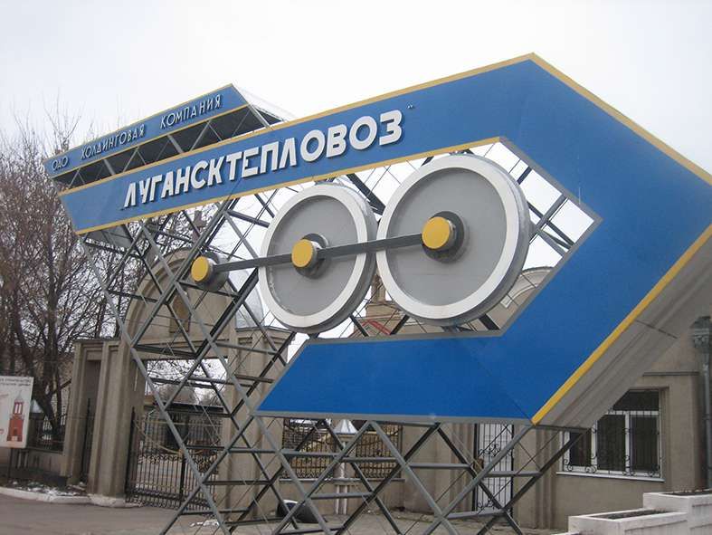 Из оккупированной Луганской области в Россию вывозят еще шесть заводов