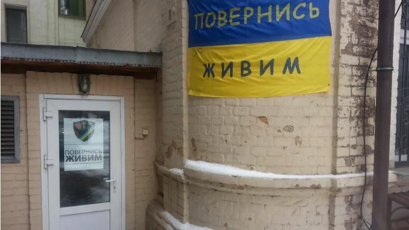 Фонд "Повернись живим" виставляють на вулицю: волонтери шукають новий офіс Фонд "Повернись живим" виставляють на вулицю: волонтери шукають новий офіс