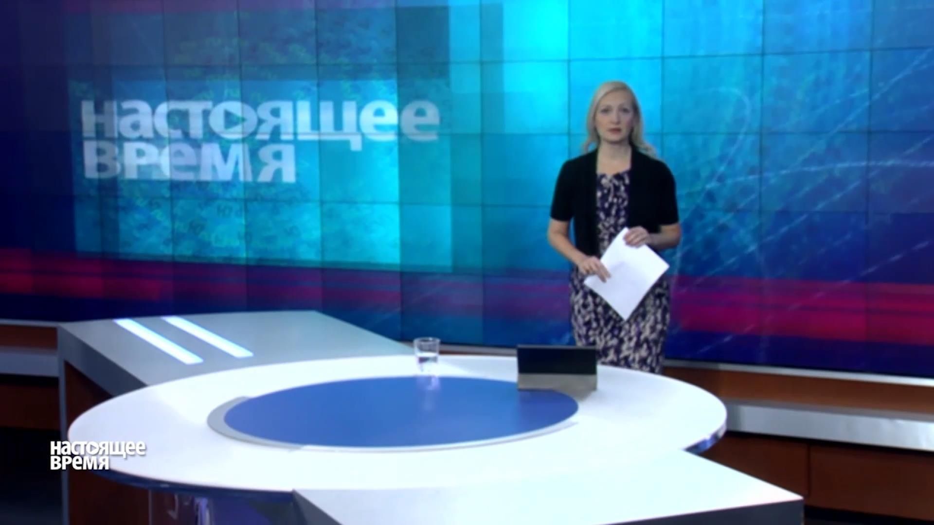 Настоящее время. Скандальная поездка Саакашвили в Мариуполь, готовы ли россияне платить за Крым
