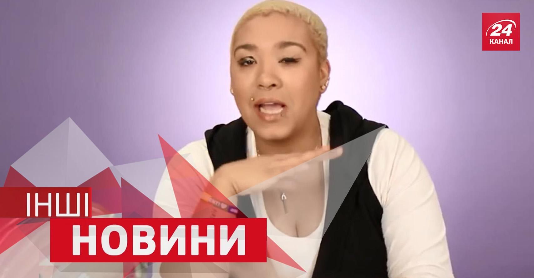 ІНШІ новини. Реакція дітей на погані подарунки, макіяж без дзеркала ІНШІ новини. Реакція дітей на погані подарунки, макіяж без дзеркала