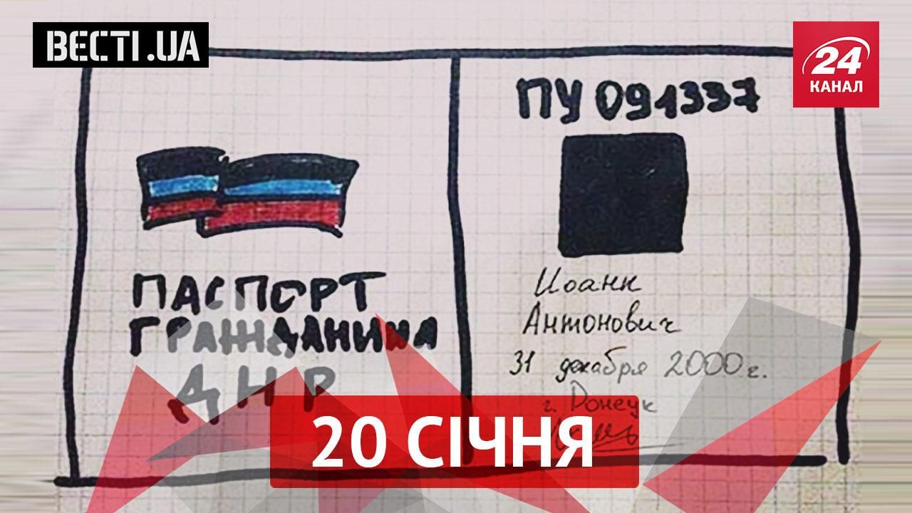 Вєсті.UA. Громадське телебачення потрапило у скандал. Що думають донеччани про паспорт "ДНР" Вєсті.UA. Громадське телебачення потрапило у скандал. Що думають донеччани про паспорт "ДНР"