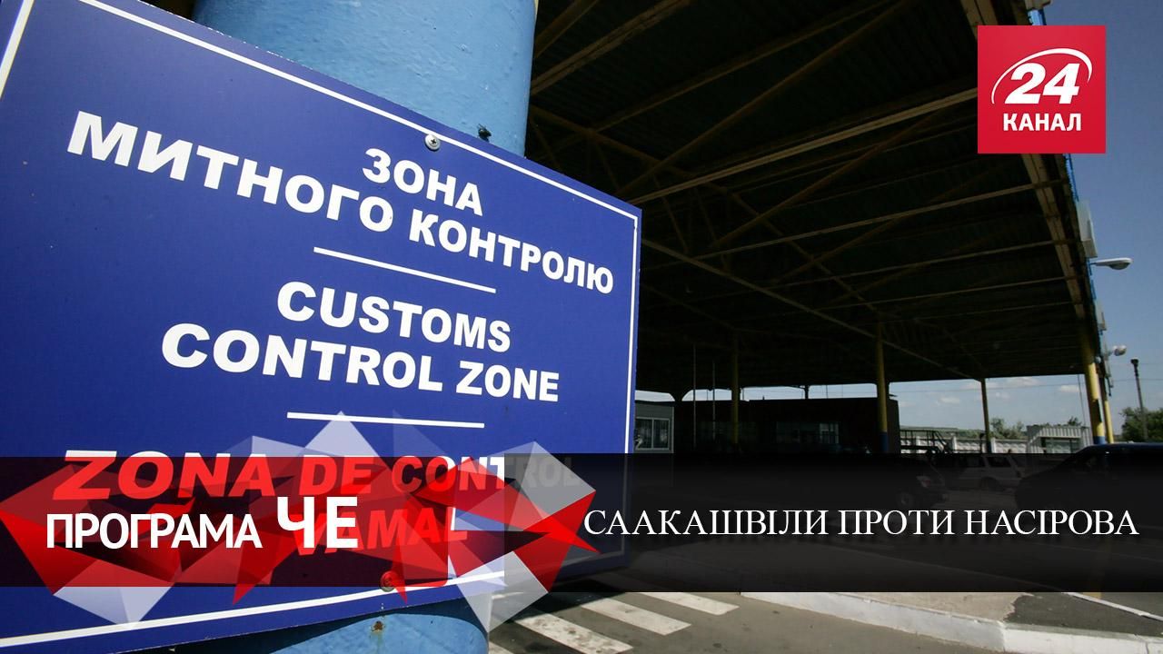 Одеська митниця: що тут не поділили "люди Порошенка" Одеська митниця: що тут не поділили "люди Порошенка"