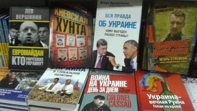 Список заборонених товарів можуть поповнити російські книжки