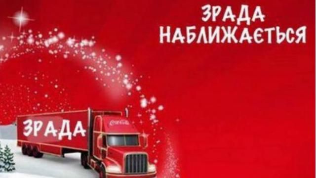 В Україні завели справу проти Coca-Cola і Pepsi (Документ) В Україні завели справу проти Coca-Cola і Pepsi (Документ)