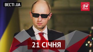 Вєсті.UA. Як Яценюк боротиметься із корупцією. Ватажок "ДНР" розповів про свою містичну силу