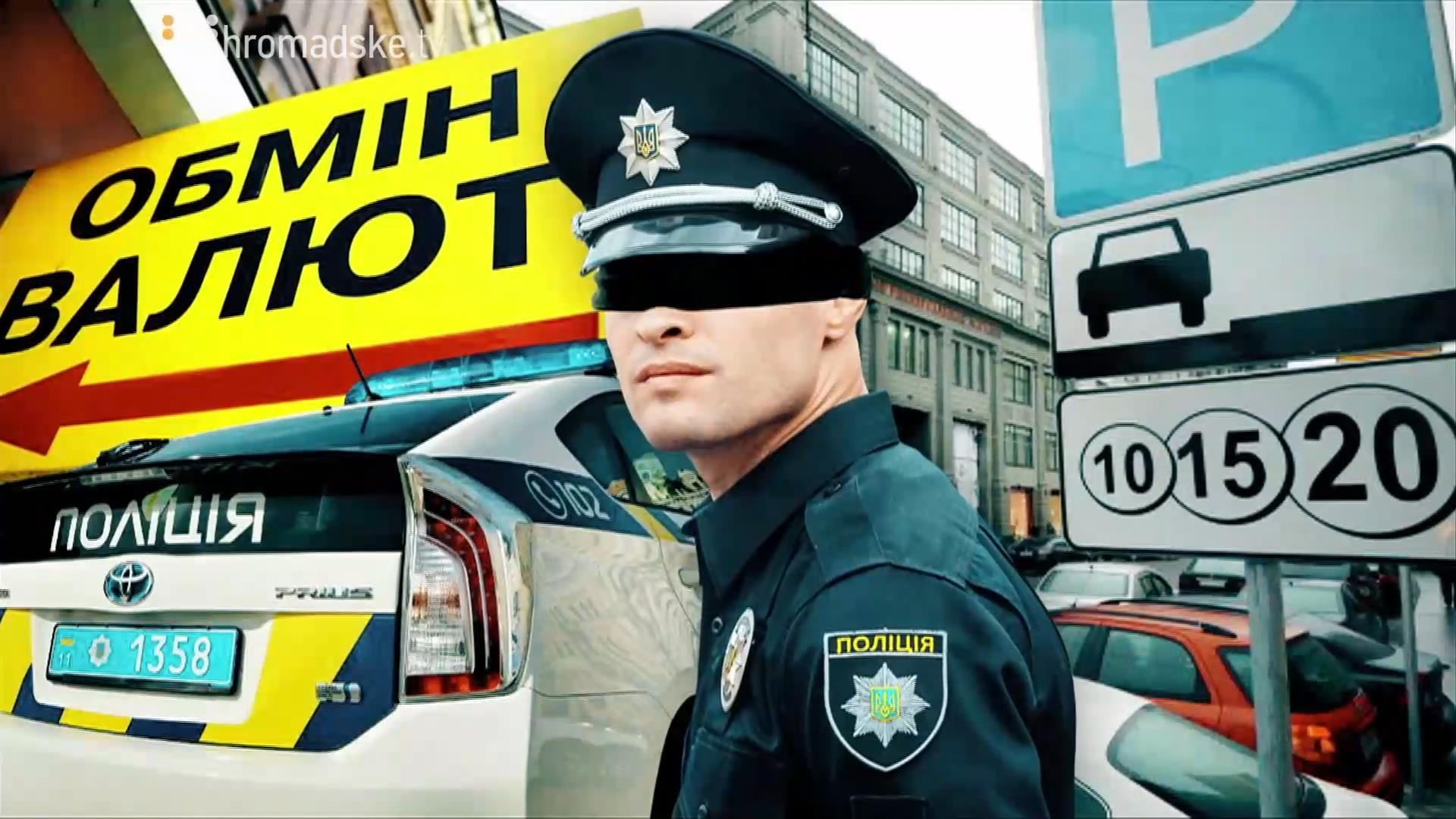 Нові поліцейські з тріском провалили експерименти журналістів Нові поліцейські з тріском провалили експерименти журналістів