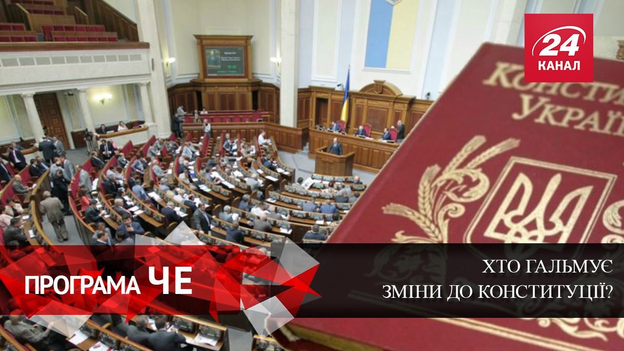 Чому відклали децентралізацію в Україні