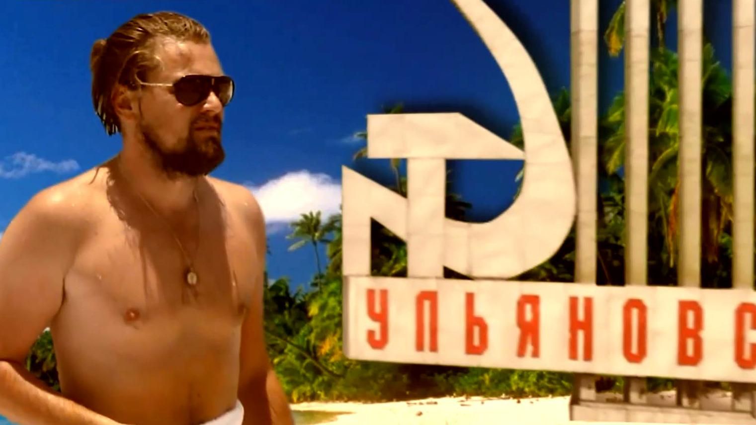 Російські комуністи пригрозили Ді Капріо Російські комуністи пригрозили Ді Капріо