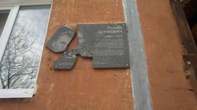 Услід за Бандерою у Рівному розбили меморіальну дошку Шухевичу 