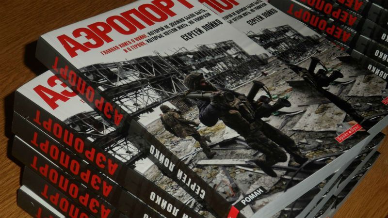 Голлівуд не зніматиме фільм про "кіборгів" – Лойко відмовив сценаристам Голлівуд не зніматиме фільм про "кіборгів" – Лойко відмовив сценаристам