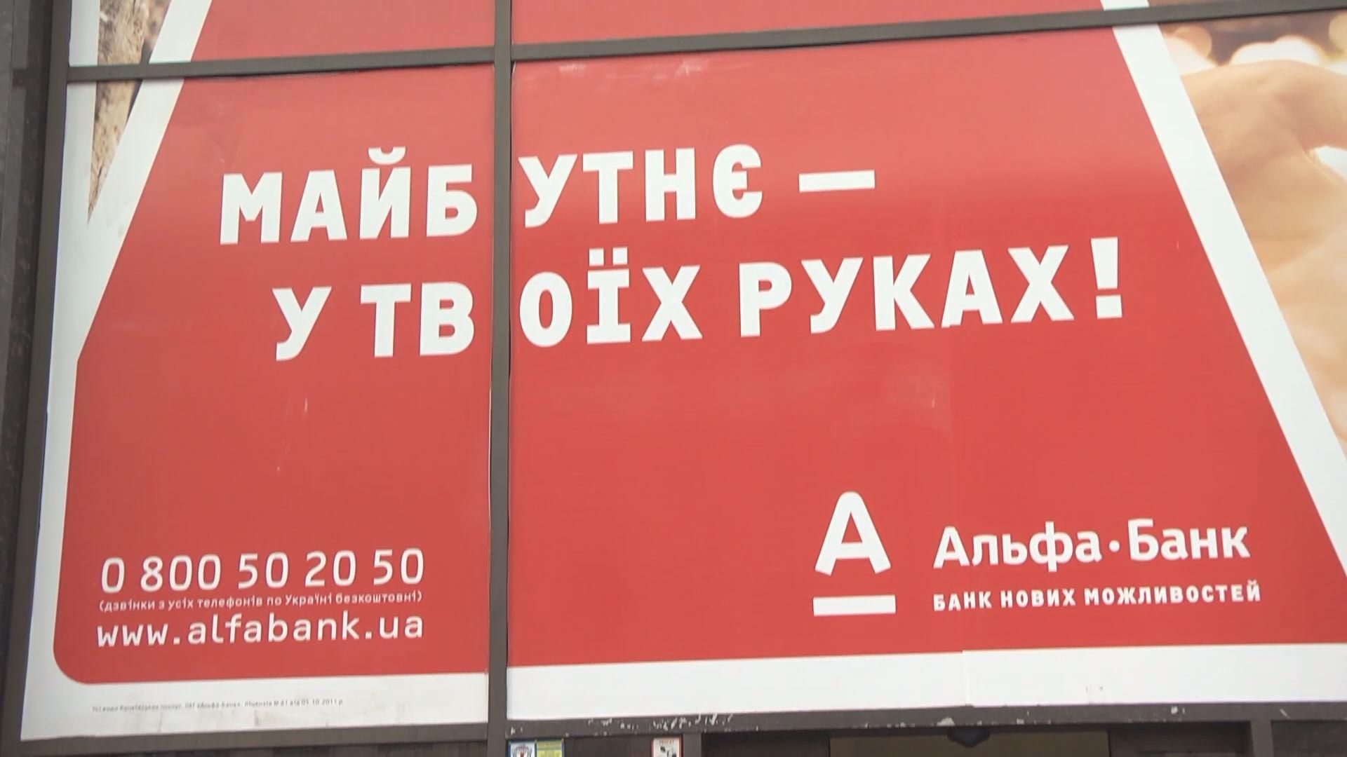 UniCredit Bank возвращает старое название Укрсоцбанк