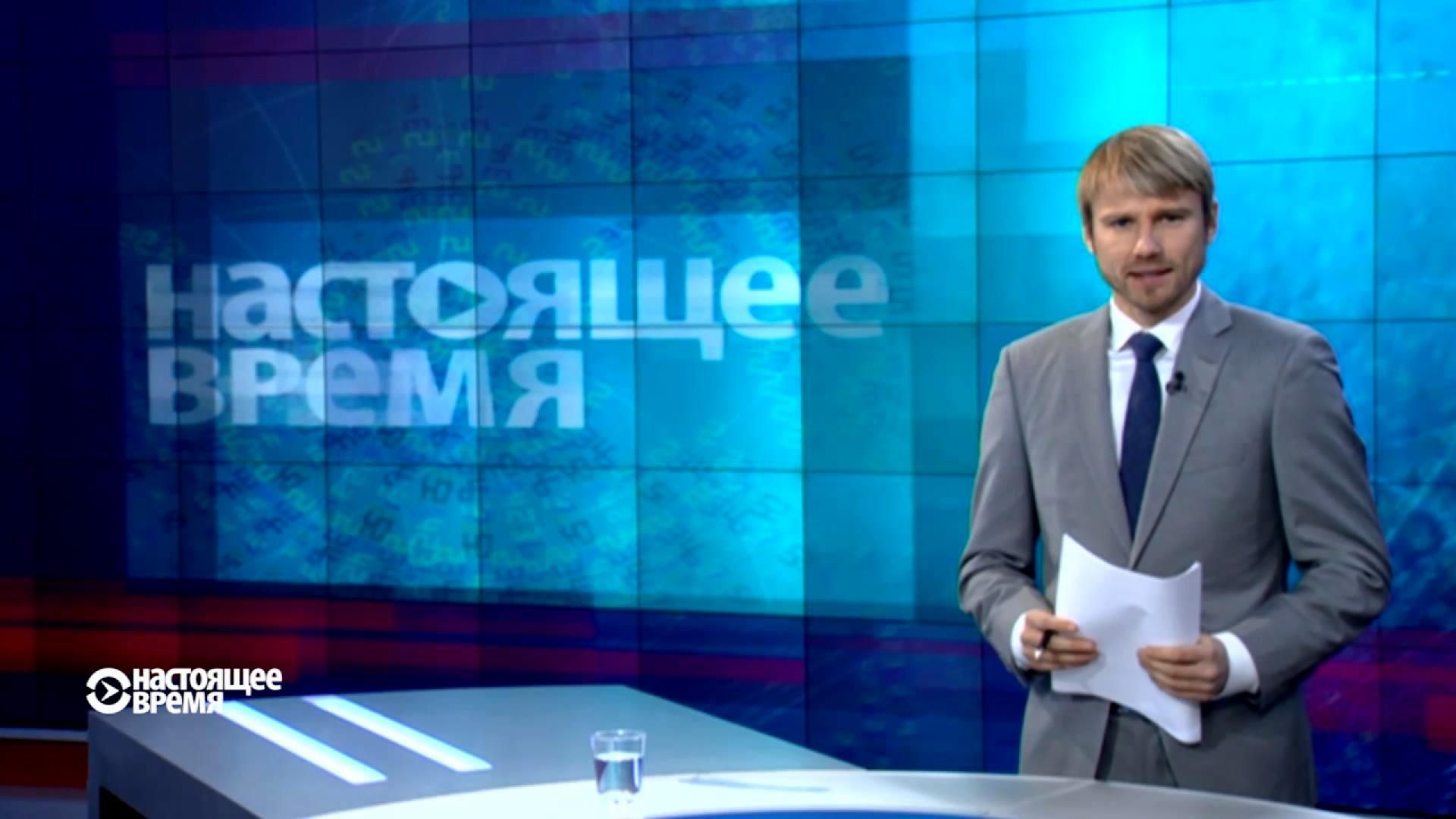 Настоящее время. Что думают россияне о Кадырове. Фестиваль украинского кино в Брюсселе Настоящее время. Что думают россияне о Кадырове. Фестиваль украинского кино в Брюсселе