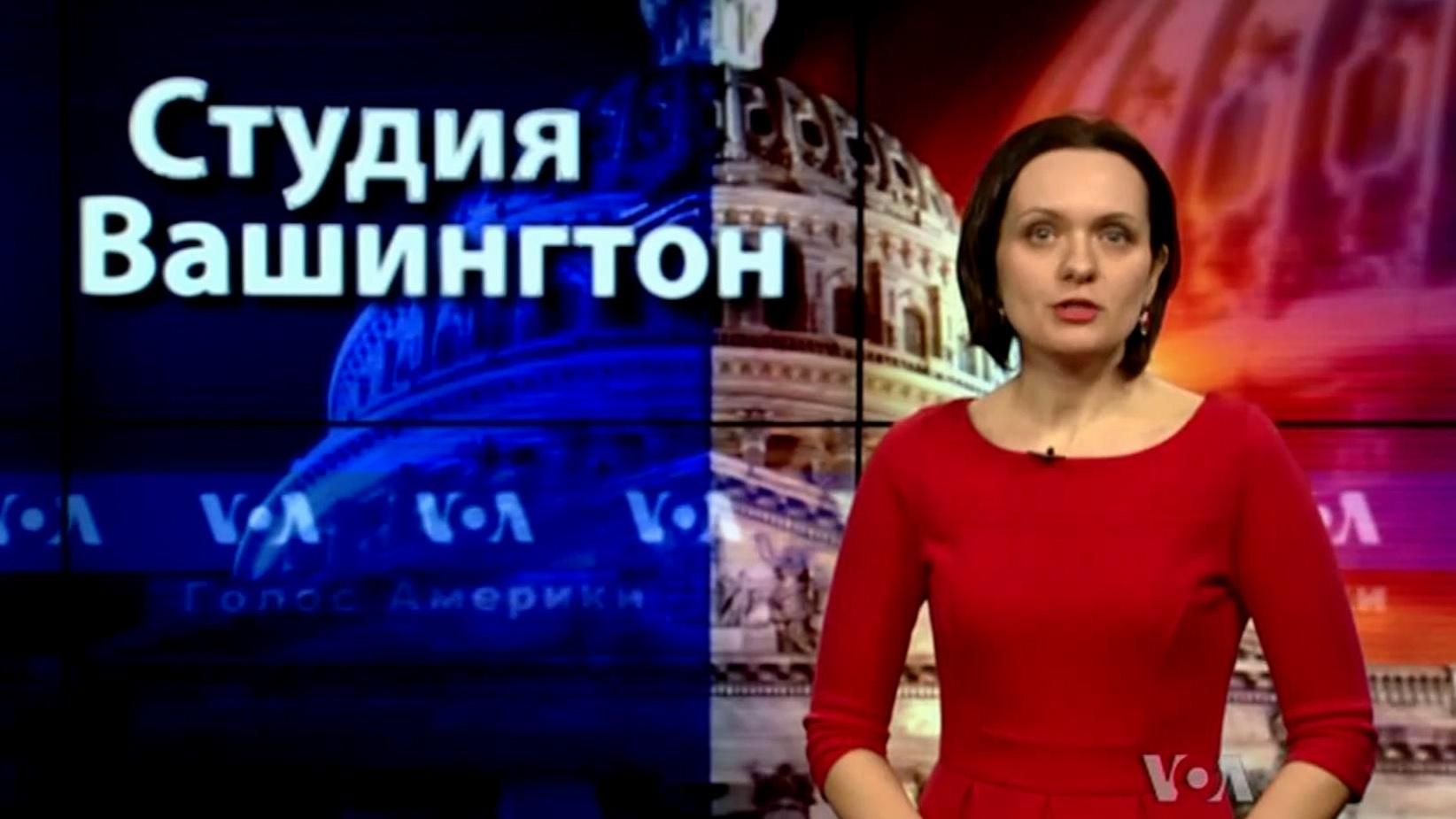 Голос Америки. Українець загинув у США. Як Америка рятується від снігового "армагедону"