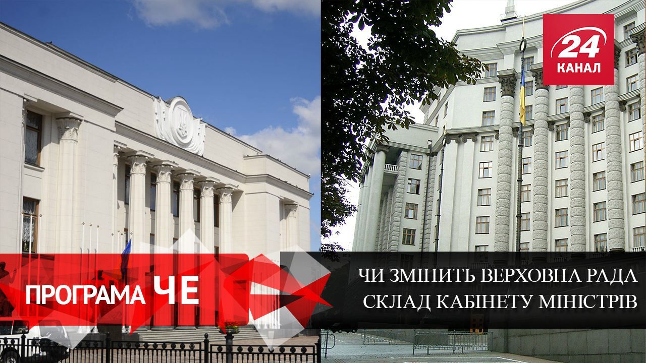 Изменит ли Верховная Рада состав правительства в ближайшее время Изменит ли Верховная Рада состав правительства в ближайшее время