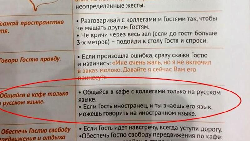 Мовна дискримінація: чи виправився Київ після скандалів з утиском української мови Мовна дискримінація: чи виправився Київ після скандалів з утиском української мови