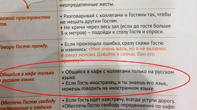 Мовна дискримінація: чи виправився Київ після скандалів з утиском української мови