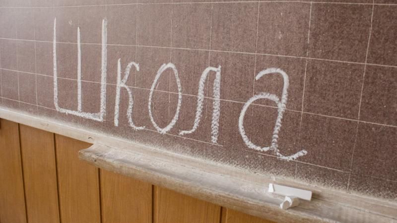 У Києві звільнили вчительку, яка принижувала першокласників 