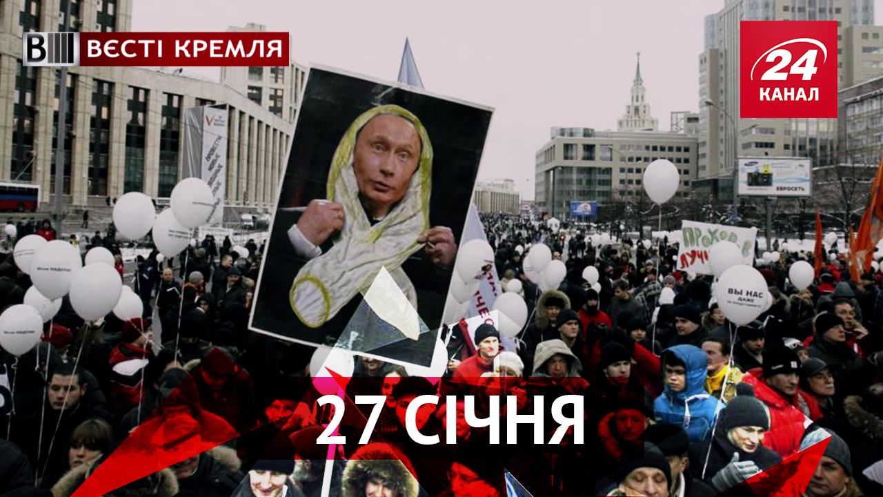 Вести Кремля. Россияне сетуют на власть. Чиновники нашли источник международной коррупции Вести Кремля. Россияне сетуют на власть. Чиновники нашли источник международной коррупции