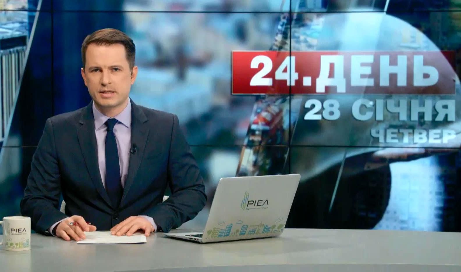 Випуск новин 28 січня станом на 14:00