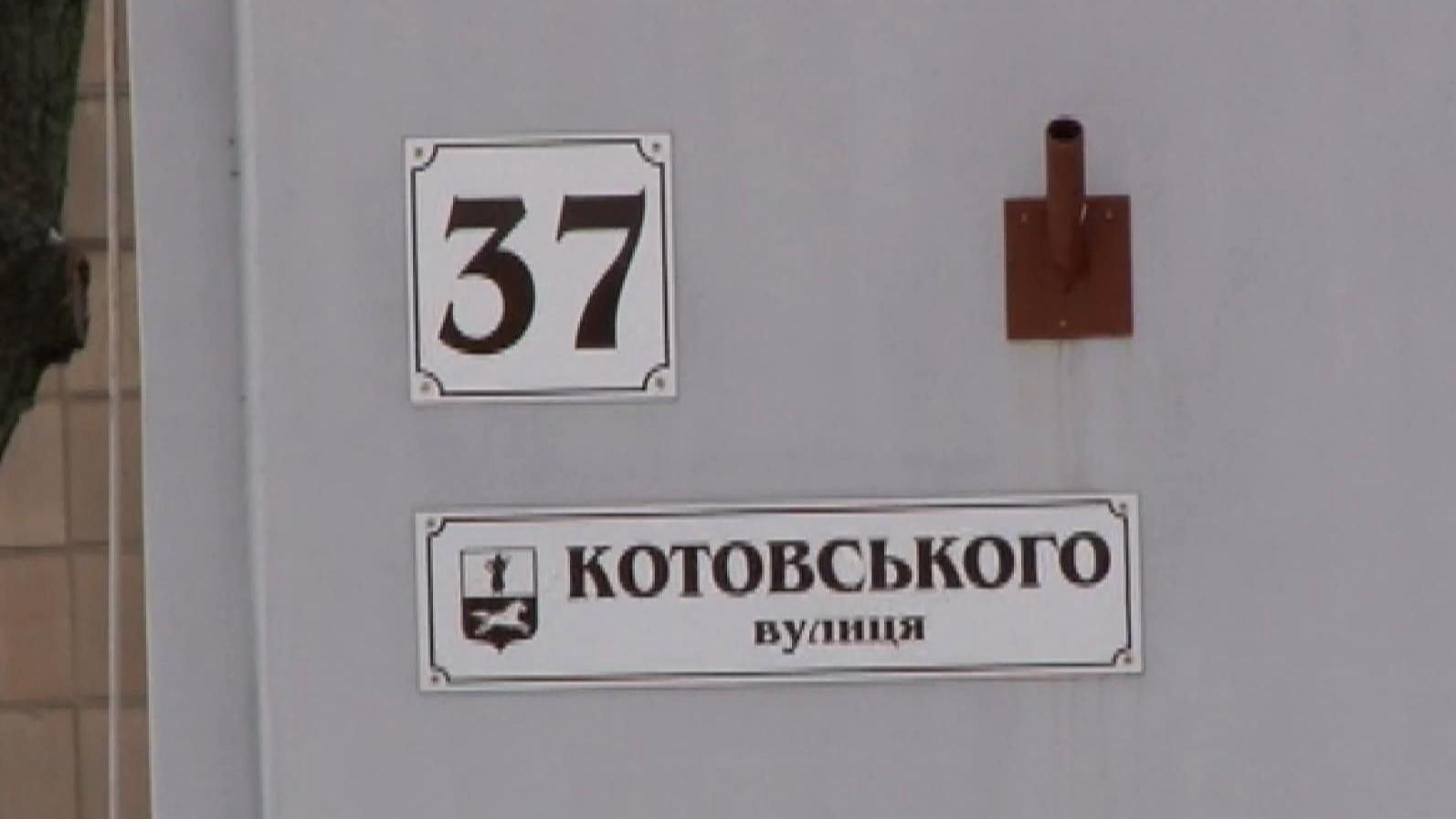 Через декомунізацію у Черкасах розгорівся скандал Через декомунізацію у Черкасах розгорівся скандал