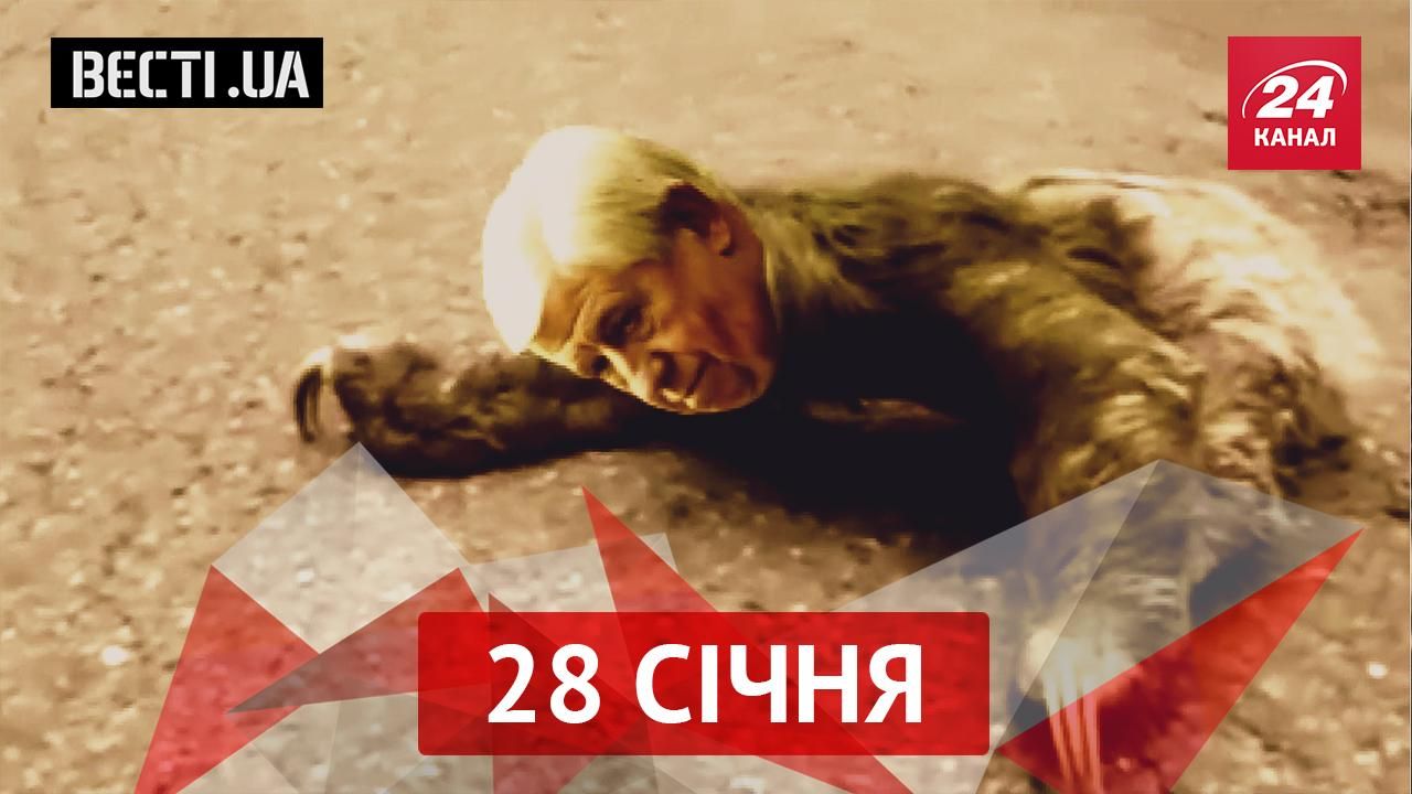 Вести.UA. ГПУ помогла Азарову и Арбузову. Украинцы "бросили вызов" мировой звезде Вести.UA. ГПУ помогла Азарову и Арбузову. Украинцы "бросили вызов" мировой звезде