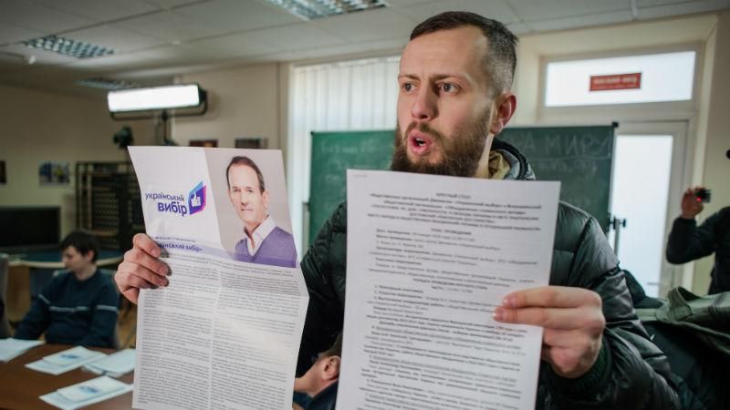 "Азов" сорвал круглый стол сторонников Медведчука