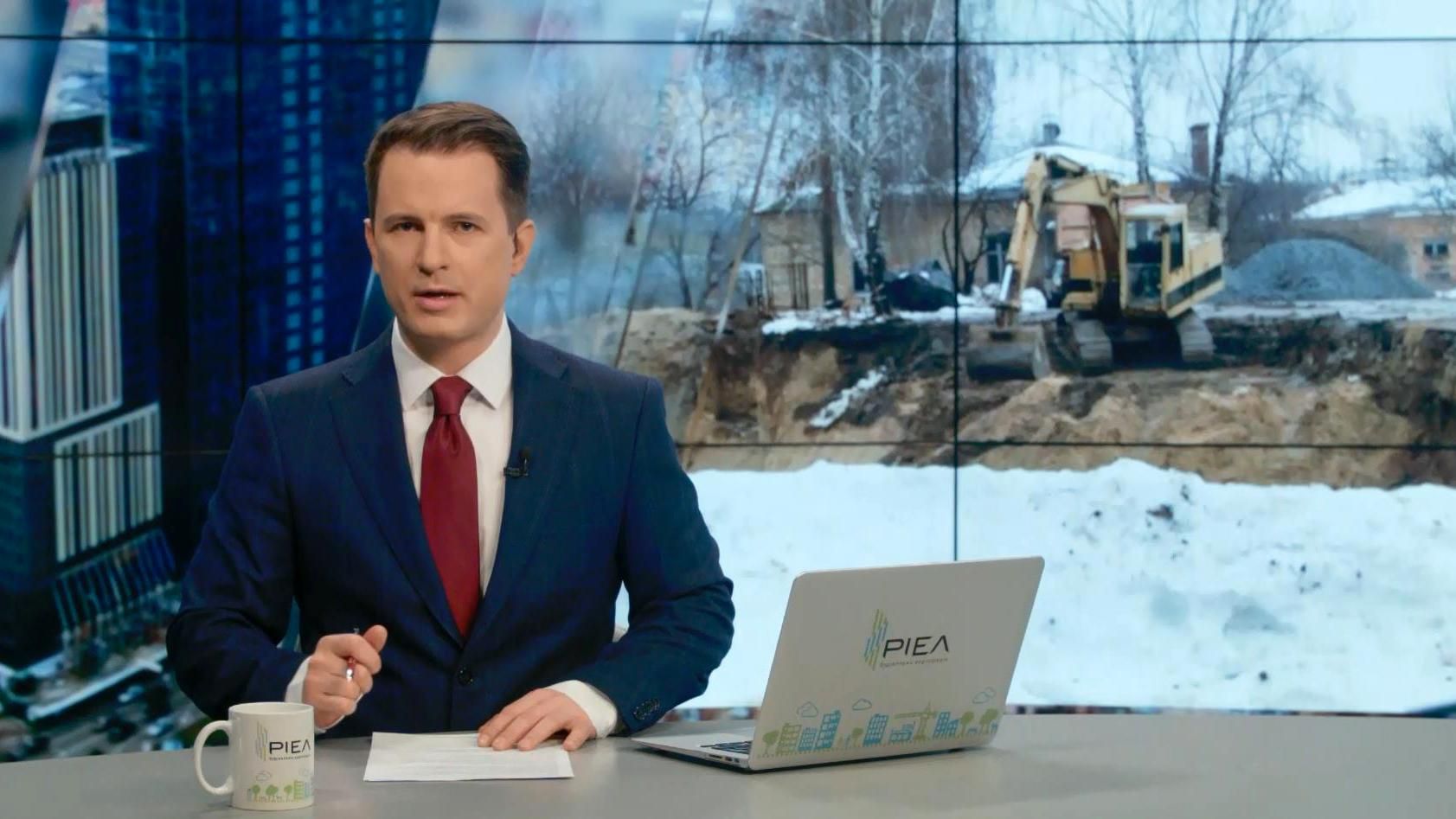 Випуск новин 29 січня станом на 14:00