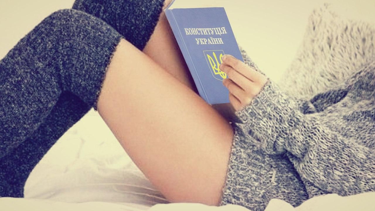 Опрос: читали ли вы Конституцию? Опрос: читали ли вы Конституцию?